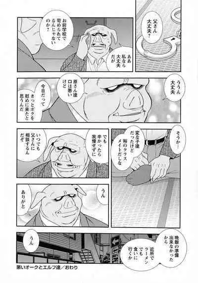 [Shinozaki Rei] Mesubuta JK Nikubenki!!!