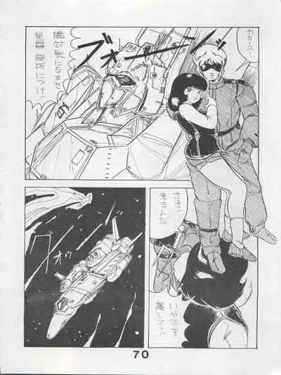 [Monmontei (Various)] MoN MoN Vol. 5 (Dirty Pair, Urusei Yatsura, Zeta Gundam)