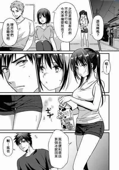 [Akao, Anaran] Konomi ja Nai kedo ~Mukatsuku Ane to Aishou Batsugun Ecchi~ 1-9