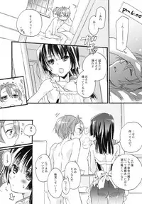 (C94) [ABLISS (Mei)] Splash Summer!! (Kyoukai Senjou no Horizon)