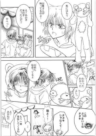 [RxA Supremacist (Yagami Raimu, Morisaki Yoshino, Kisaragi Mizuka)] Iinazuke ga Neko ni Narimashite. (Ranma 1/2)