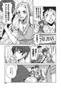 COMIC Megastore H 2007-08