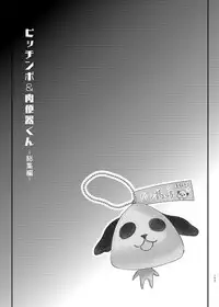 [Cannabis (Shimaji)] Danshikou no Nikubenki-kun -Soushuuhen- [Digital]