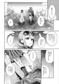 (C87) [Kaze no Gotoku! (Fubuki Poni)] Sucker (Etrian Odyssey)