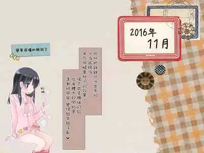 [Sorairo Nyannyan (Katase Aoko)] Futanari Imouto to Yasashii Onee-chan no 12-kagetsu [Chinese] [Ongoing]