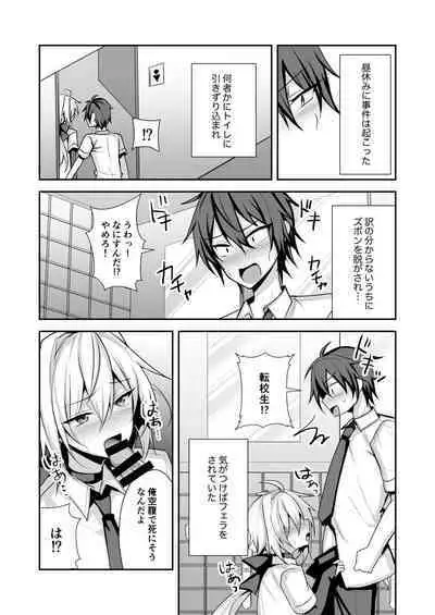 [Uru Uru Ultimate (Uruaki)] Namaiki Incubus wo Mesu Ochi Sasete Wakarasetai [Digital]