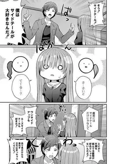 COMIC Reboot Vol. 25