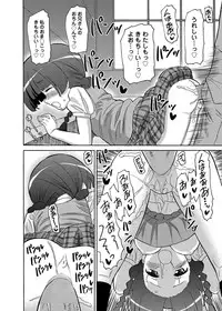 Canopri Comic 2012-09 Vol.23 [Digital]