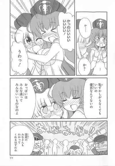 Daiteikoku comic Anthology vol.2