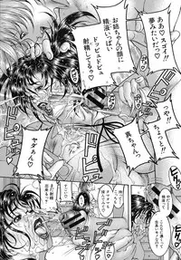 [Moriya Makoto] Nyuutou | Milky Peach