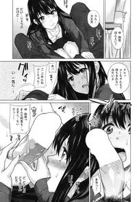 COMIC Shitsurakuten Vol.14 2012-08