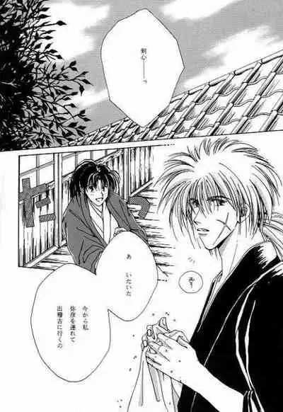 [OVER NETWORK UNIT-K (Matsumoto Kyojin)] Tsukiyoi No Yuuwaku ACT 1 CRESCENT LIGHT (Rurouni Kenshin)