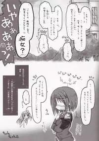 (Lyrical Magical 7) [Ankoku-Bousougumi (Ainu Mania)] Kouhougata no Hito wa Jitsu wa Sugoi Juuyou Jinbutsu ka! ...Haikei to One-set ka (Namida) (Mahou Shoujo Lyrical Nanoha)