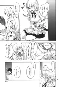 (COMIC1☆4) [Lycoris (MARU & RINNO)] lycoris 01 WORKING! (WORKING!)