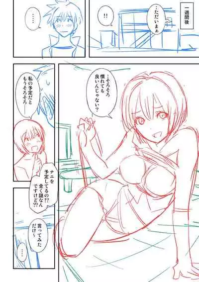 Dakishimetai Kanojo. Tokusouban