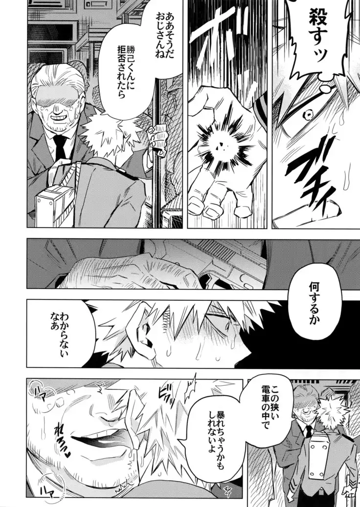 Aiyoku Keppeki Syndrome