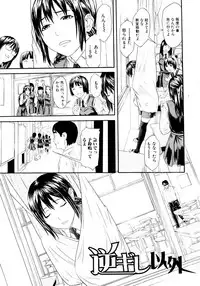 [Chin Tokusyu] Chijoshikousei [Digital]