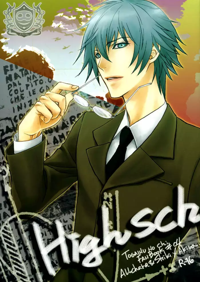 Togainu no Chi - Highschool War