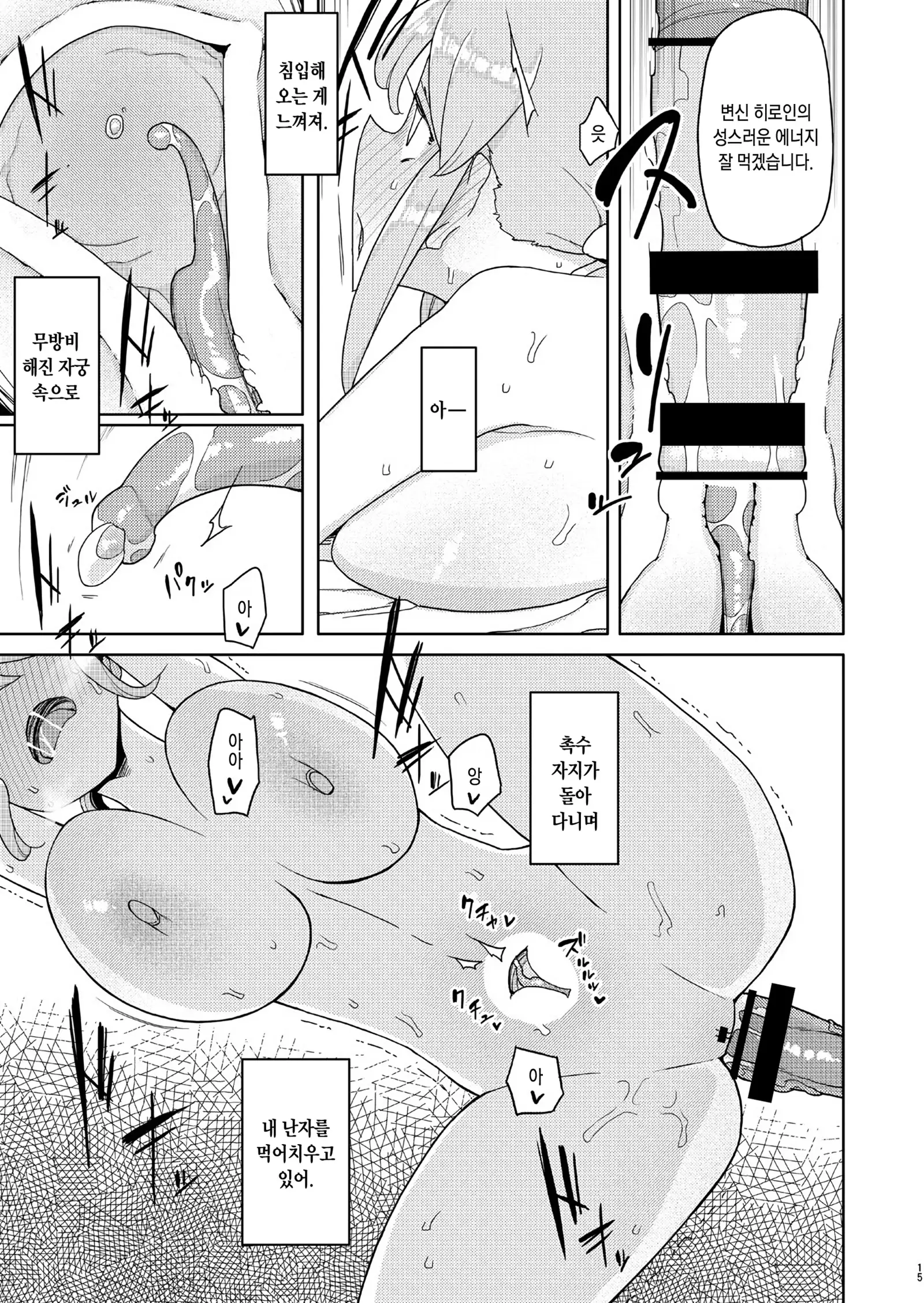 Ore ga Ijimeteta Onna ga Henshin Heroine ni Natta node