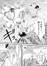 [Nagashima Chousuke] Seireki 2200 Nen no Ota Ch. 1-23 [Digital]