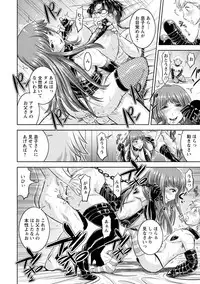 [Nisepakuman-san] Core Chijo! Hard Chijou no Onna-tachi [Digital]