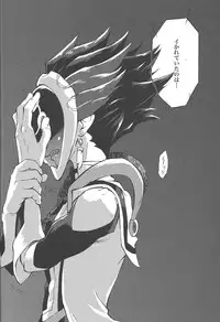 (Ore no Turn 5) [Hamstring (Shirowi Jam)] Restrained Crimson delta (Yu-Gi-Oh! VRAINS)