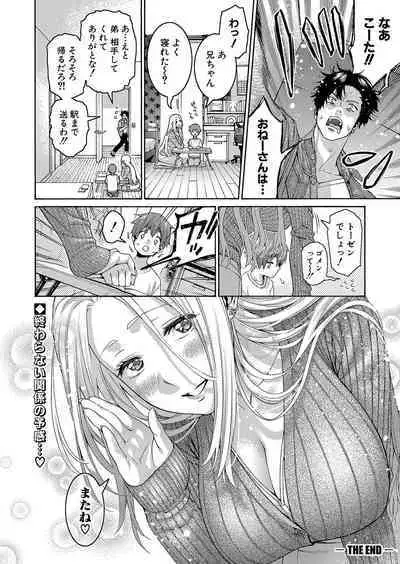 COMIC Shingeki 2023-06