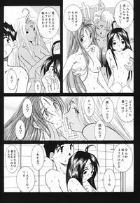 (C61) [RPG COMPANY 2 (Toumi Haruka)] Candy Bell - Ah! My Goddess Outside-Story (Ah! My Goddess)