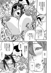 [Tatsunami Youtoku, kupa] Deisui Shita Hitozuma Kyoushi o Netori! ~Bijin Sanshimai o Kimo Oyaji ga...!~ Ch. 1-7 [Digital]