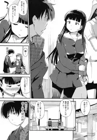 [Misagi Nagomu] The little sister bank Ch.1-3