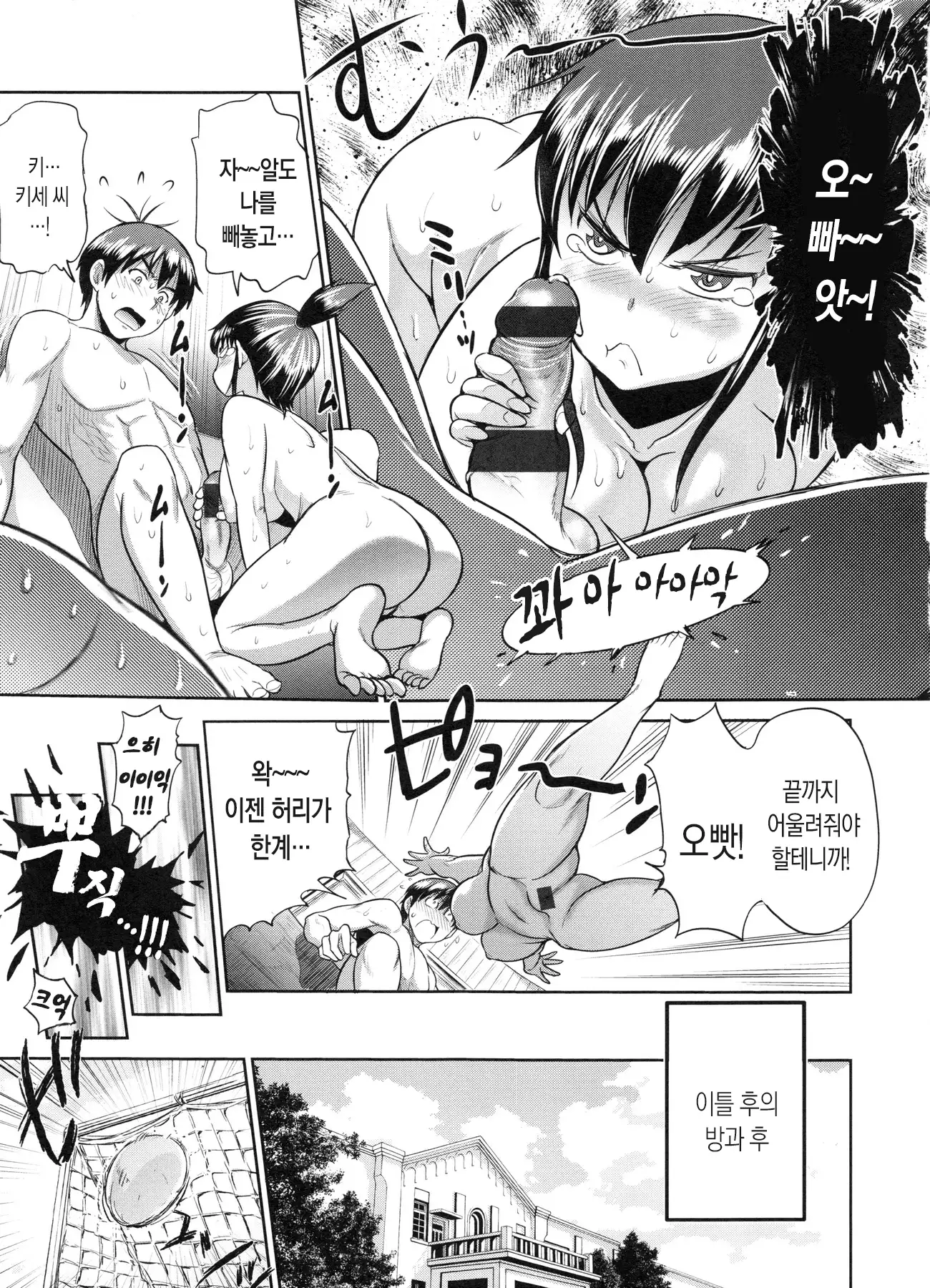 Joshi Luck! 2 Years Later Ch. 0-3