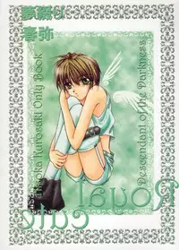 Royal Cute 1 (Yami no Matsuei)