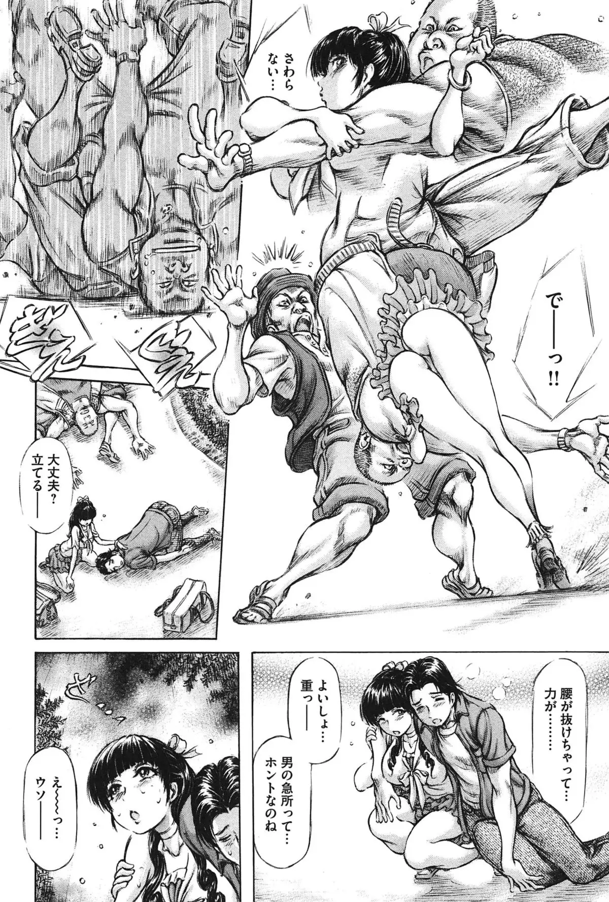 Yawahada Onee-san to Chijoku Koubi