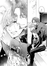 (SPARK10) [Crazy9 (Ichitaka)] Aru Daikousha no Shuki Bangaihen ~Aru Majutsushi no Keikaku (Fate/Zero)