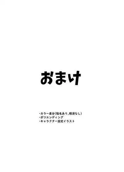 [Tototo] Wagamama de Samishigariya na Futanari no Osananajimi ga Yokkyuu Fuman ni Natta node Kaishou shite ageru Hanashi