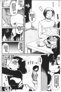 [Higenamuchi] Katsura-san-chi no Nichijou Seikatsu - Katsura home's Everyday Sexlife | 桂小姐家的日常性活 [Chinese]