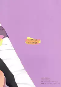 (C88) [Suteuka no Koya (Komone Ushio)] Tsubasa-chan to XXX Suru Hon (Love Live!)