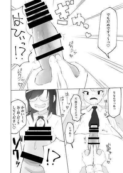 Tonari no seki no Nani Kangaeteru no ka Wakaranai Inkya Joshi ni Ochinchin Omocha ni Sare Chatta Boku