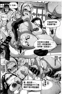 [Yumeno Tanuki] Osu Mesu Addiction [Chinese]