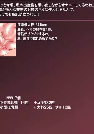 Nyia no hakobune ~ ranshi 20 man-ko o subete tsukaikiru made renzoku tairyo shussan