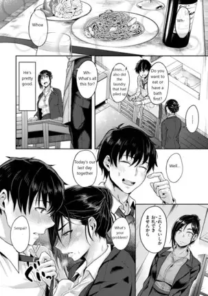 Choro Sugi! Chapter 1