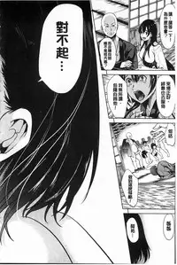 [Yabitsu Hiro] Midara na Chitsu ni Sareta kara | 淫亂的膣被逗弄才這樣 [Chinese]