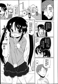 [Fuyuno Mikan] Futsuu no Joshi Shougakusei Dattakedo Kyou kara Inma ni Narimashita. Ch. 1-3 [Chinese] [琉璃神社汉化]