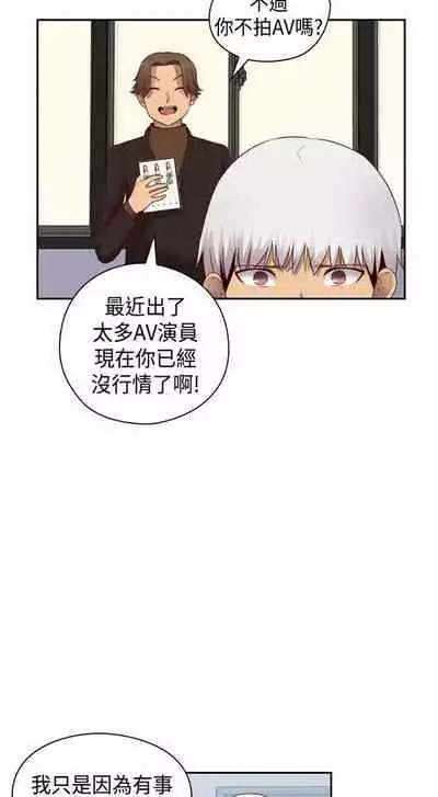 H校园 ch.57-67[chinese]
