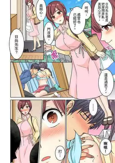 [Minami Chisato] Hotondo Hadaka de… Toshishita Danshi ni Ushirokara!?~ Oshigotochuu nanoni Sounyuu tte kuru~tsu… | 近乎全裸…被小男生後入!? 人家還在工作 小穴卻被插滿… [Chinese]