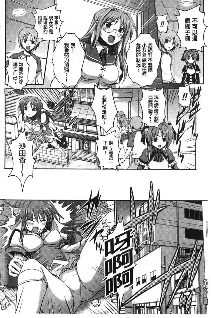 Beat Angel Escalayer THE COMIC