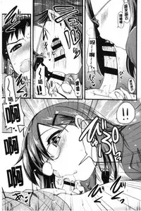 [Hijiri Tsukasa] ONA-ASSI! ~Ero Manga Ka no Onanie wo Tetsudau Shigoto~ | 自慰助理!～情色漫畫家在自慰性愛時協助的工作～ [Chinese]