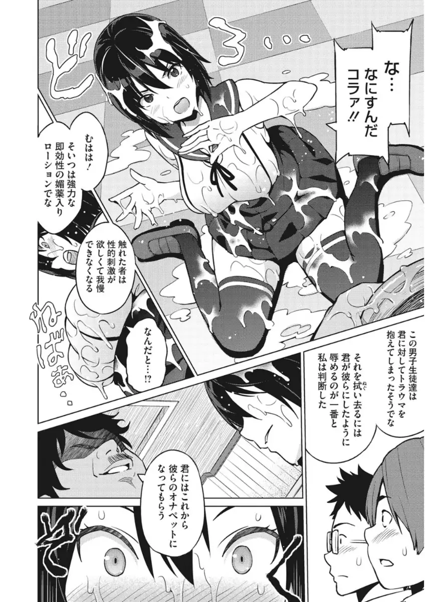 Core Colle Torokeru Kaikan Koumon Acme