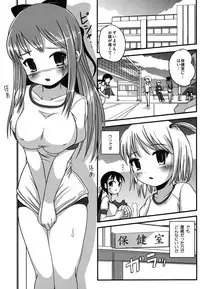 [L.P.E.G (Maruneko)] Natsume no Shiori Soushuuhen Plus [Digital]