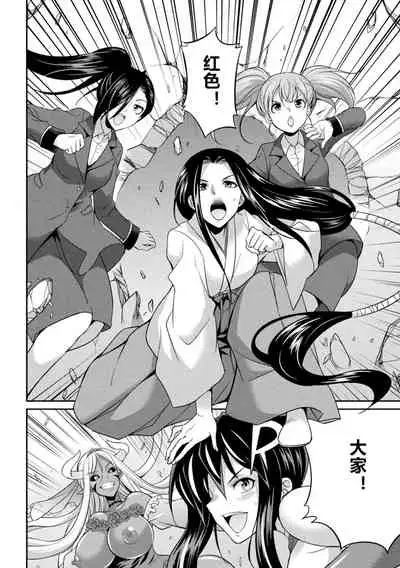 [Kaguya] Tokumu Sentai Colorful Force ch.5 (2D Dream Magazine Vol. 117) [Chinese] [村长个人汉化] [Digital]